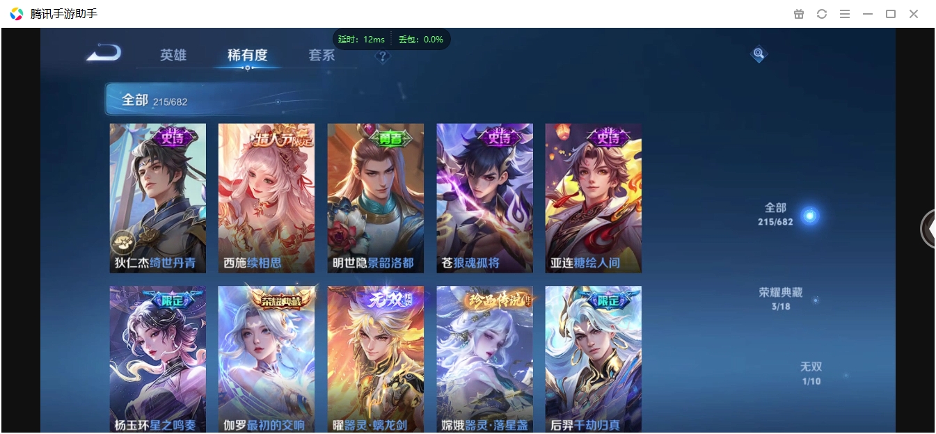 WZCMW3325236王者荣耀账号详情图8