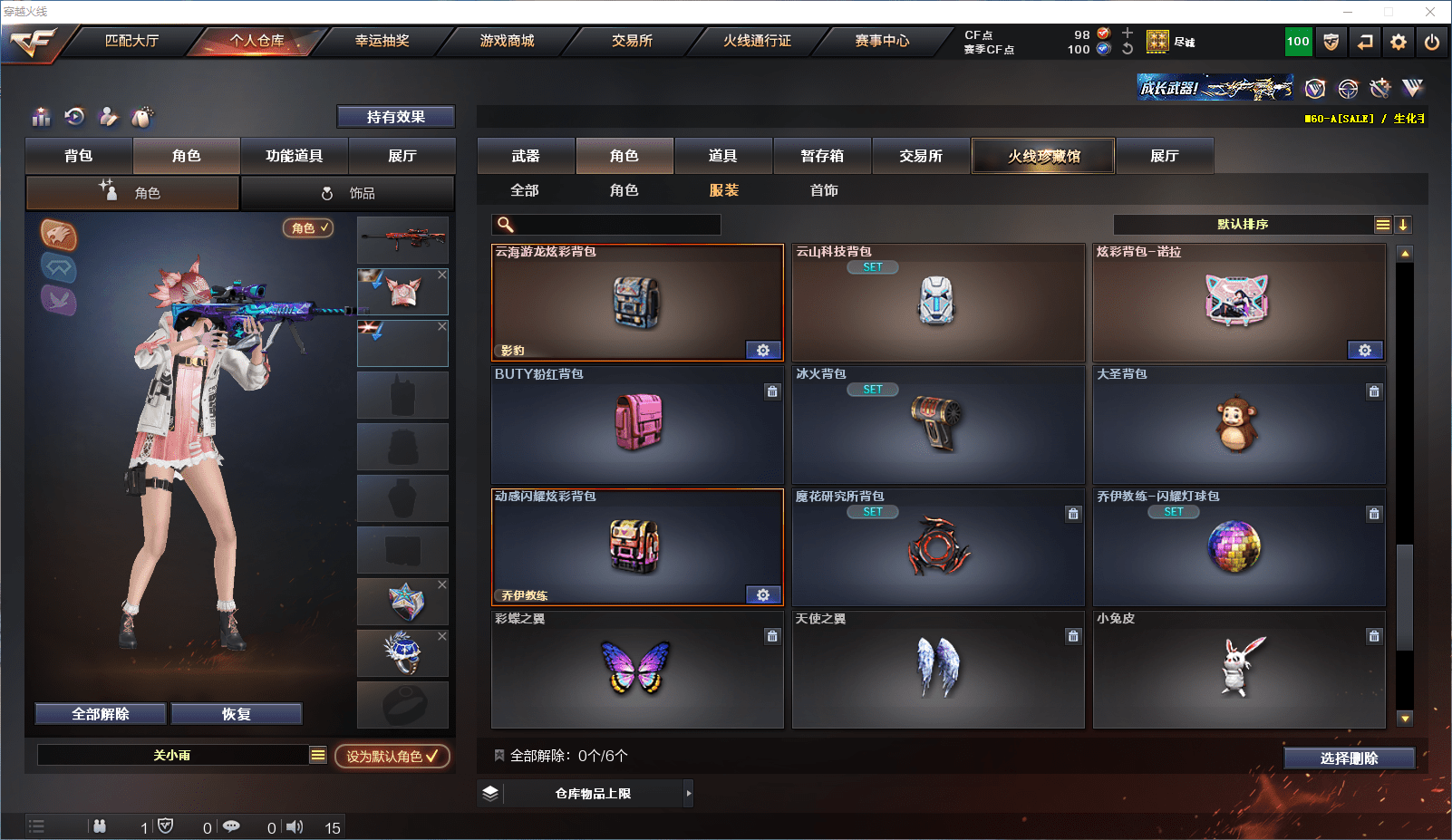 CFCMW371550穿越火线账号详情图27 CFCMW371550穿越火线账号详情图27