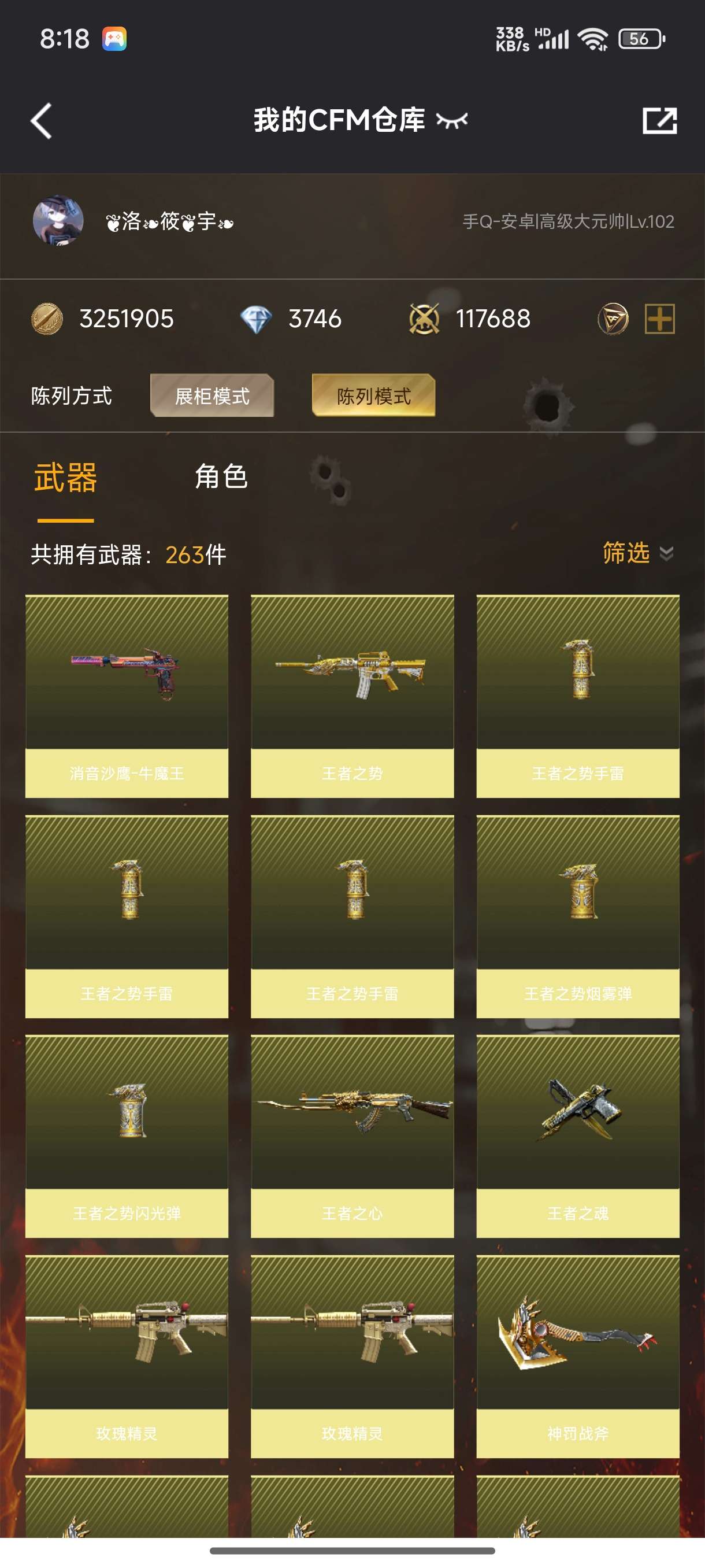 WZCMW3325278王者荣耀账号详情图69