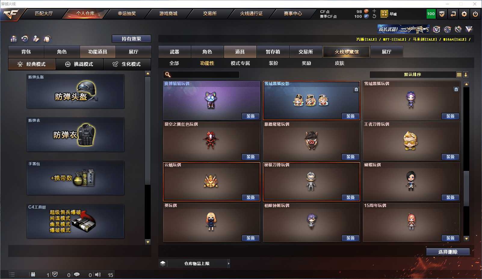 CFCMW371550穿越火线账号详情图32 CFCMW371550穿越火线账号详情图32