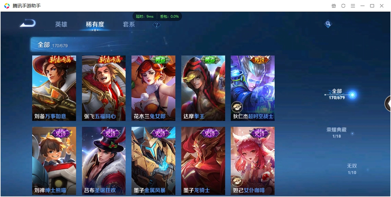 WZCMW3325249王者荣耀账号详情图20