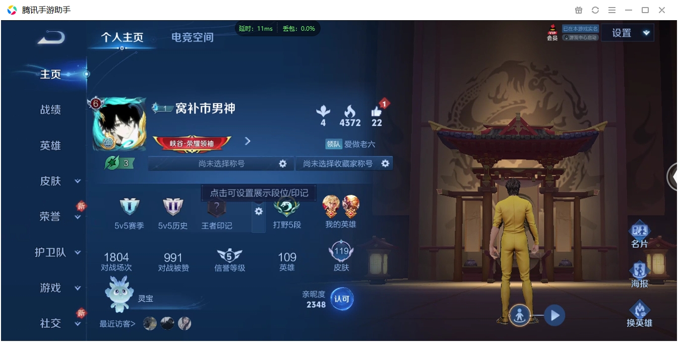 WZCMW3325277王者荣耀账号详情图4 WZCMW3325277王者荣耀账号详情图4