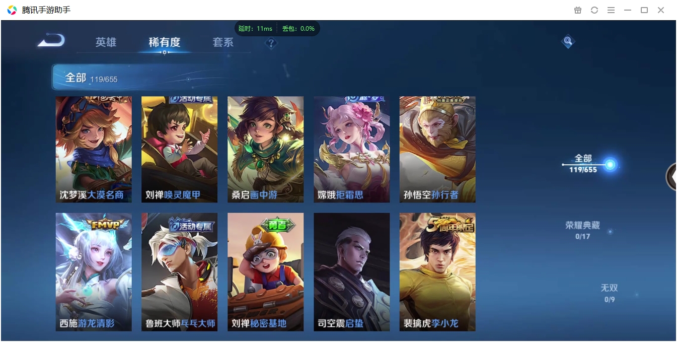 WZCMW3325277王者荣耀账号详情图10 WZCMW3325277王者荣耀账号详情图10