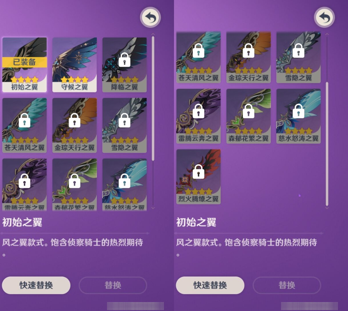 YSMK37676原神账号详情图8