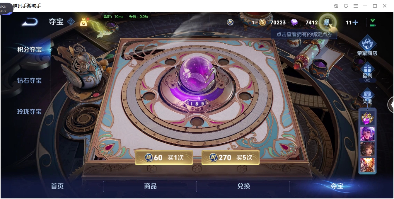 WZCMW3367407王者荣耀账号详情图27