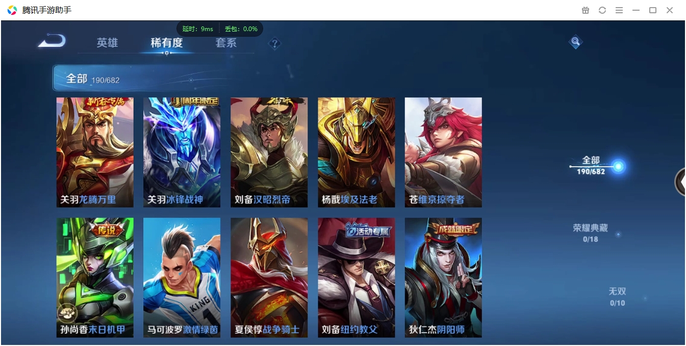 WZCMW3367407王者荣耀账号详情图21