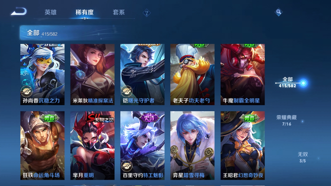 WZQM3371366王者荣耀账号详情图53 WZQM3371366王者荣耀账号详情图53