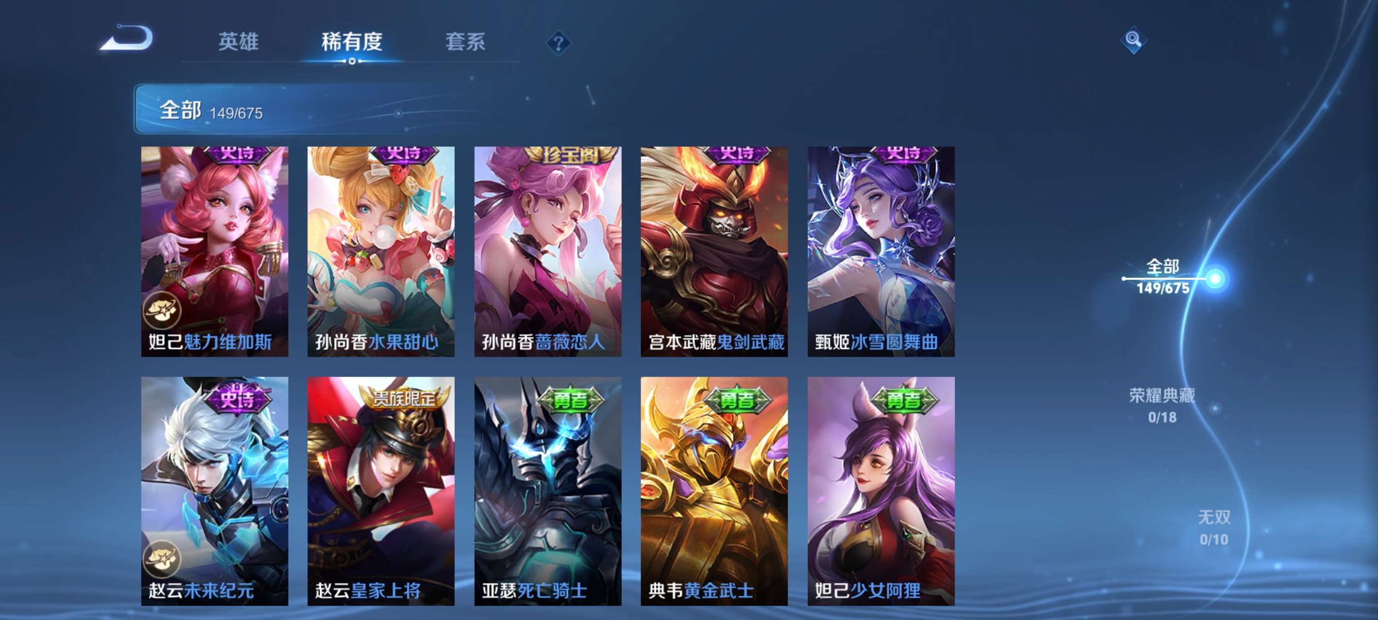 WZQM3461184王者荣耀账号详情图19