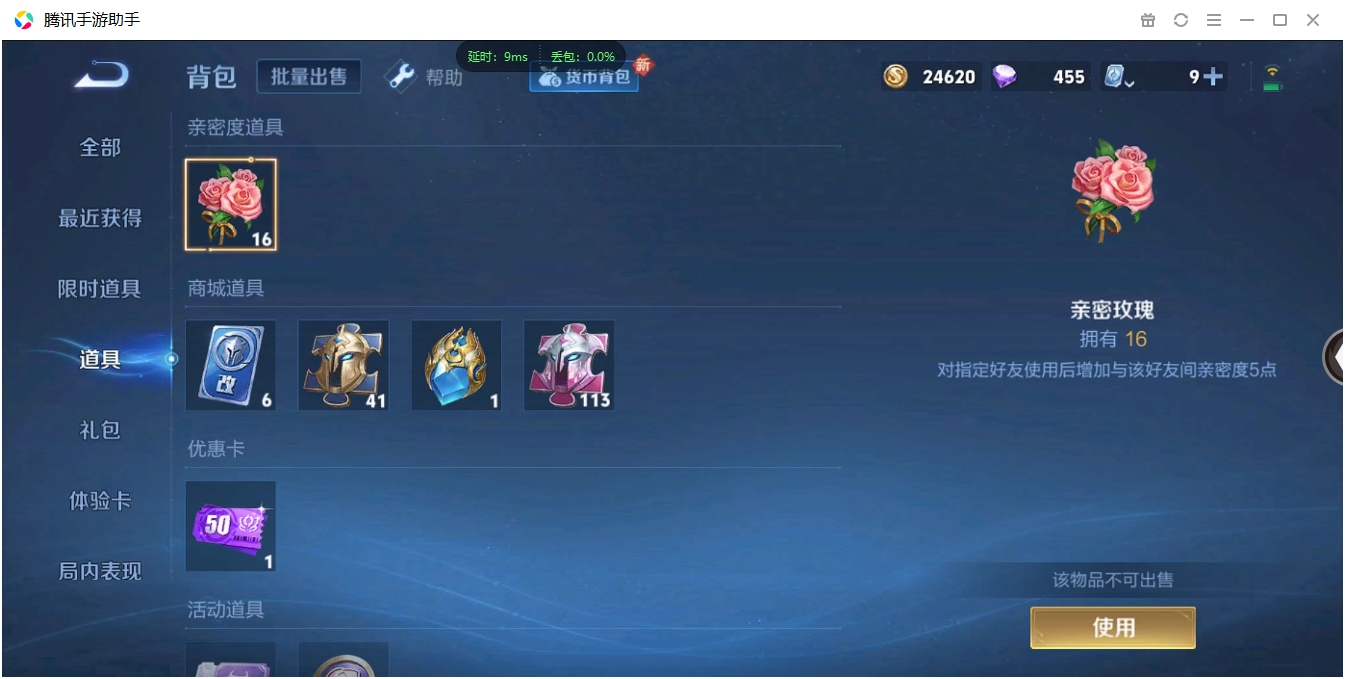 WZCMW3325250王者荣耀账号详情图19 WZCMW3325250王者荣耀账号详情图19