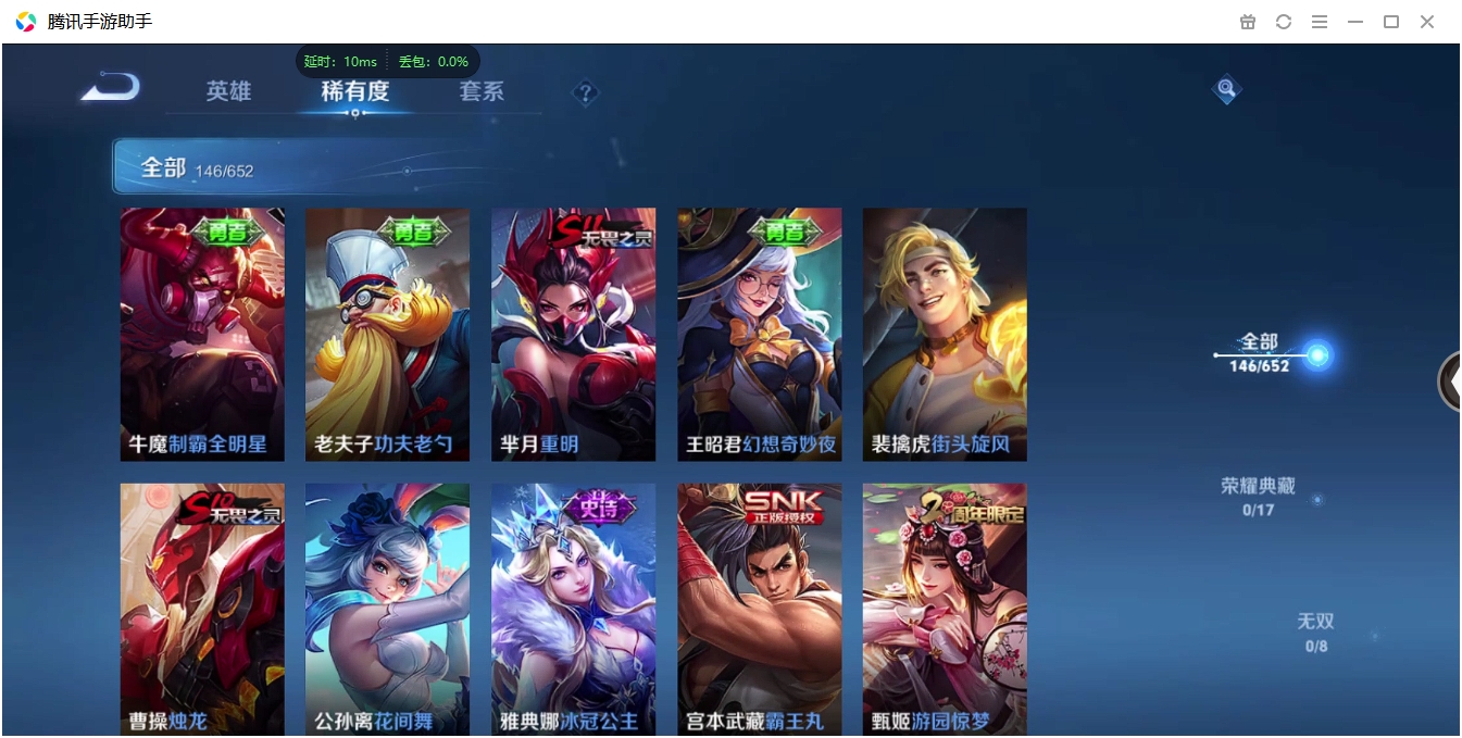 WZCMW3325281王者荣耀账号详情图15