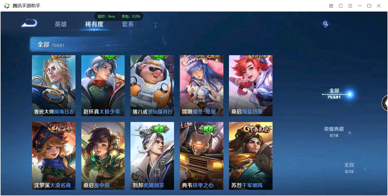 WZCMW3325243王者荣耀账号详情图8