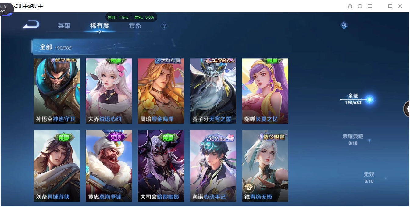 WZCMW3367407王者荣耀账号详情图9