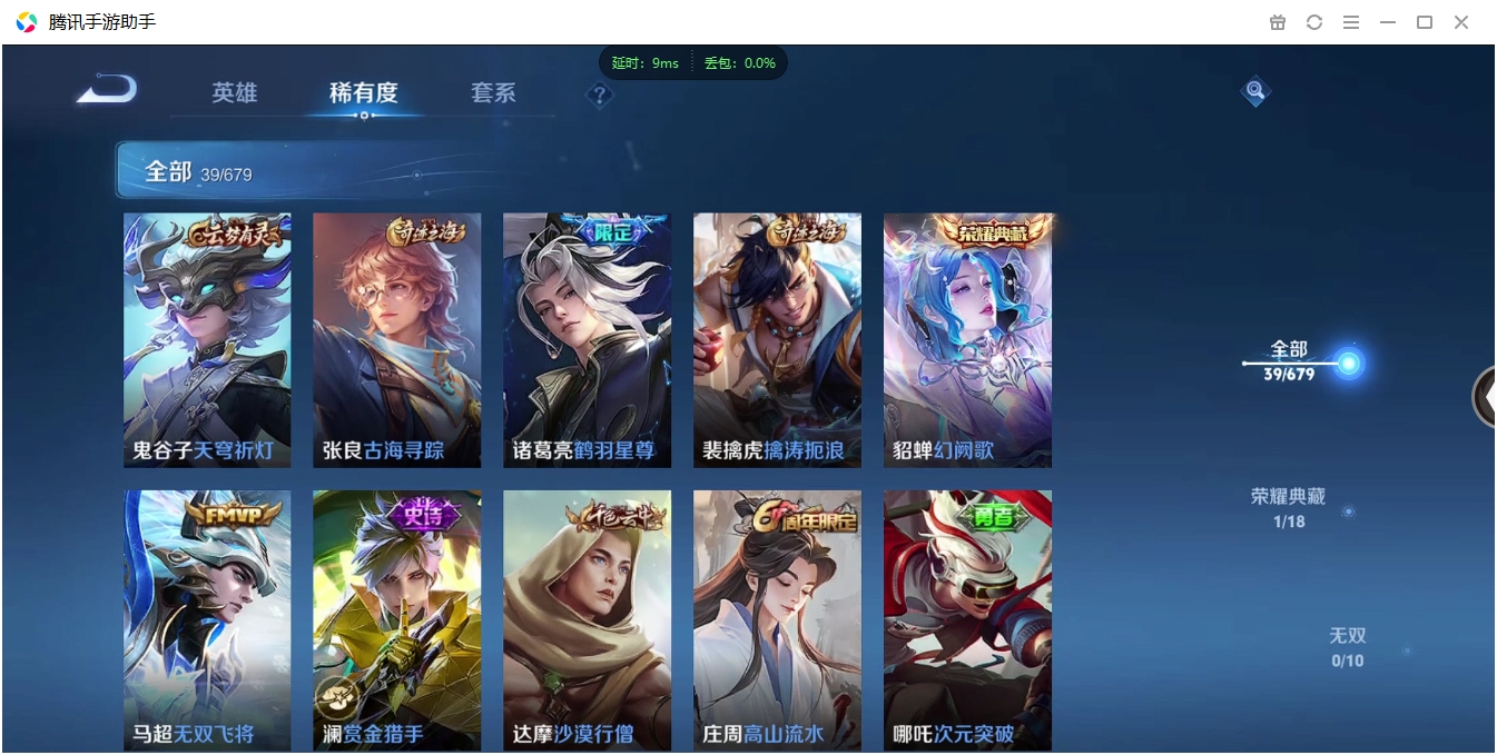 WZCMW3325248王者荣耀账号详情图6