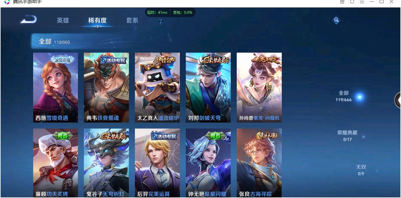 WZCMW3325273王者荣耀账号详情图6