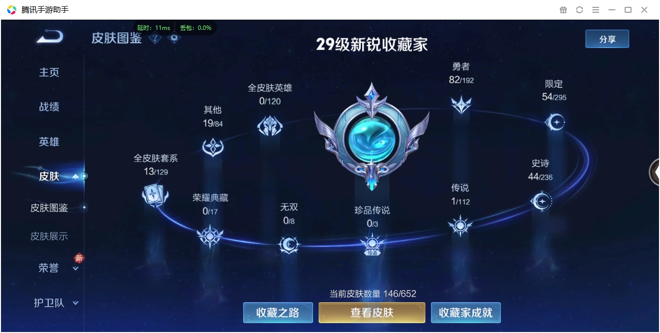 WZCMW3325281王者荣耀账号详情图6