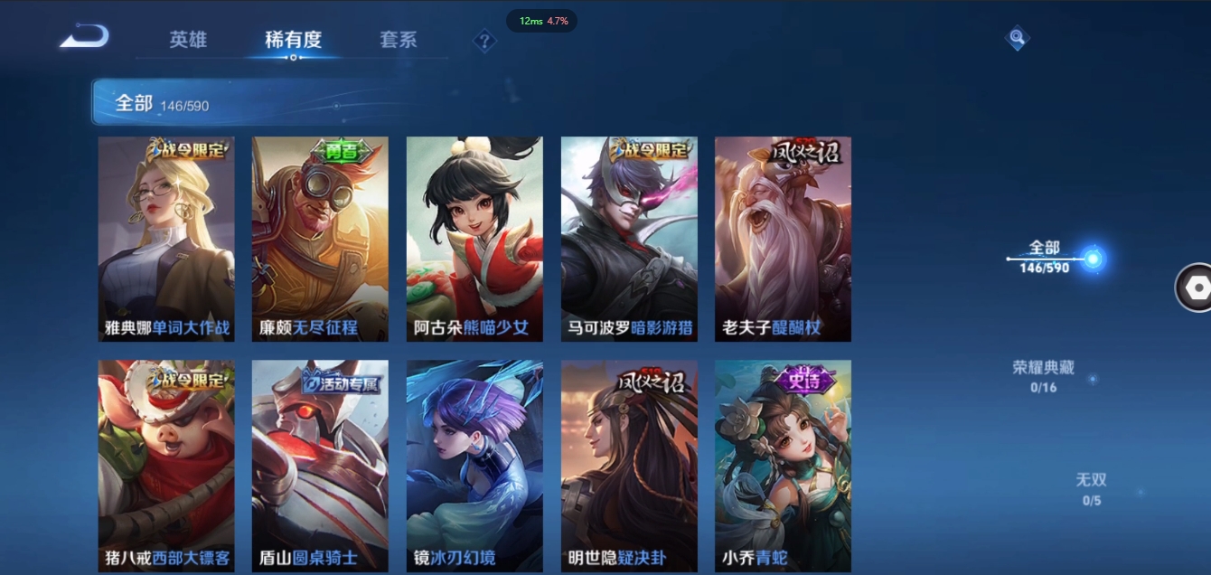 WZCMW3325292王者荣耀账号详情图10