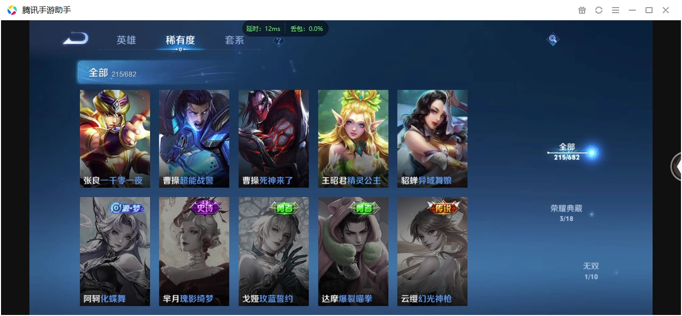 WZCMW3325236王者荣耀账号详情图29