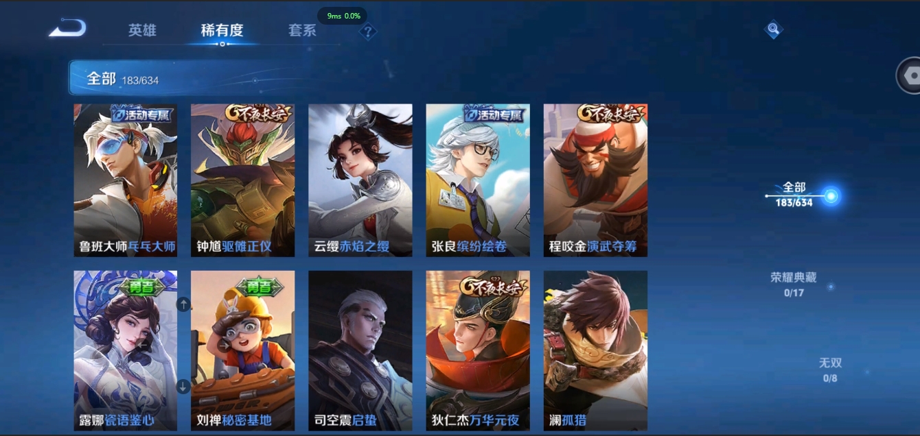 WZCMW3325287王者荣耀账号详情图13