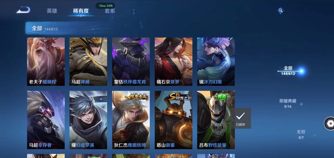 WZQM3371343王者荣耀账号详情图9