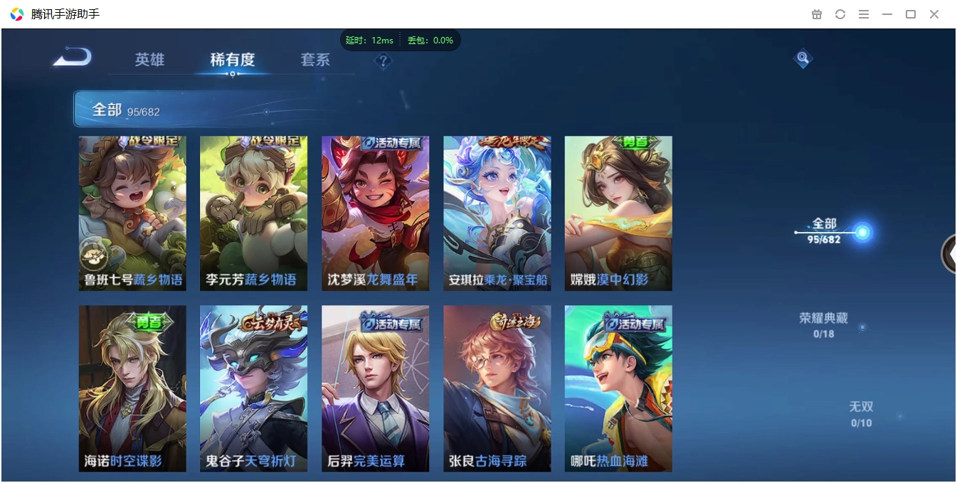 WZCMW3325234王者荣耀账号详情图8 WZCMW3325234王者荣耀账号详情图8