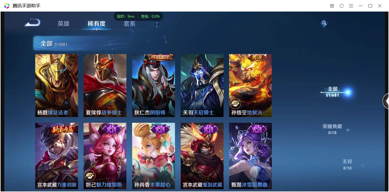 WZCMW3325242王者荣耀账号详情图8