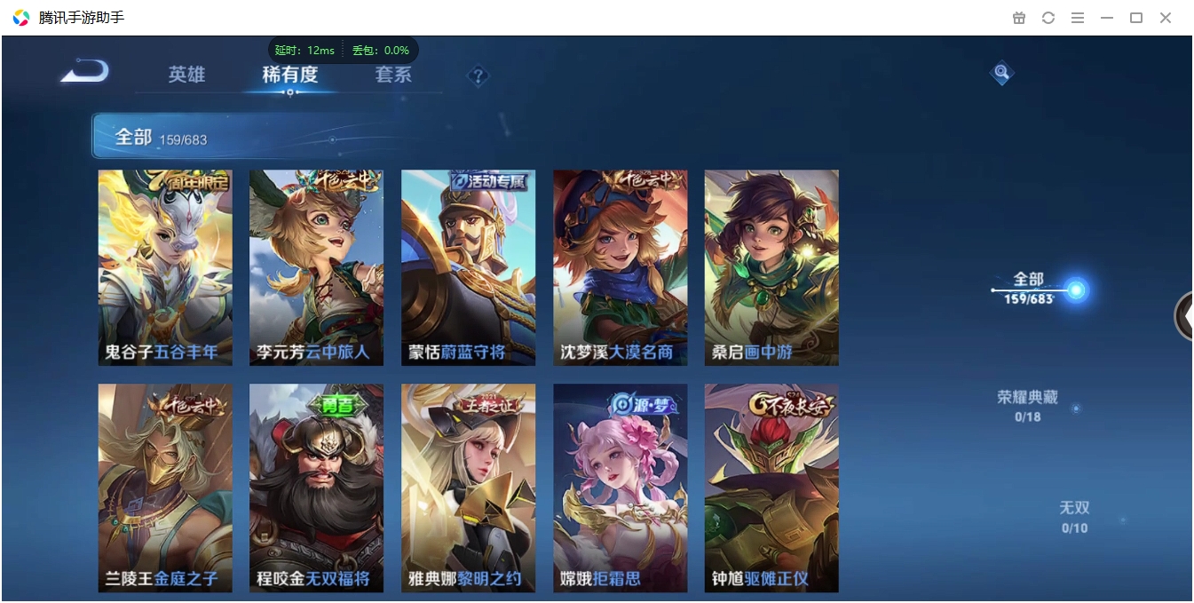 HPQM3389814和平精英账号详情图29 HPQM3389814和平精英账号详情图29