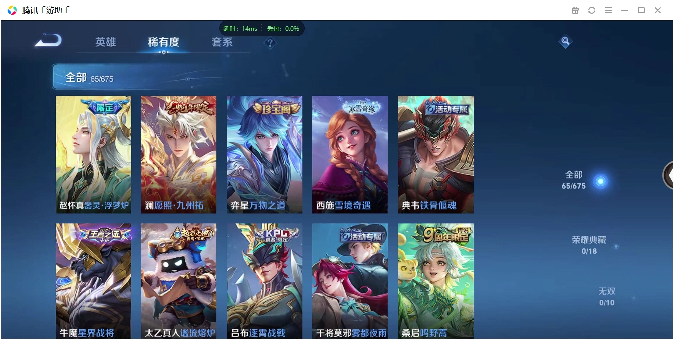 WZCMW3325263王者荣耀账号详情图5