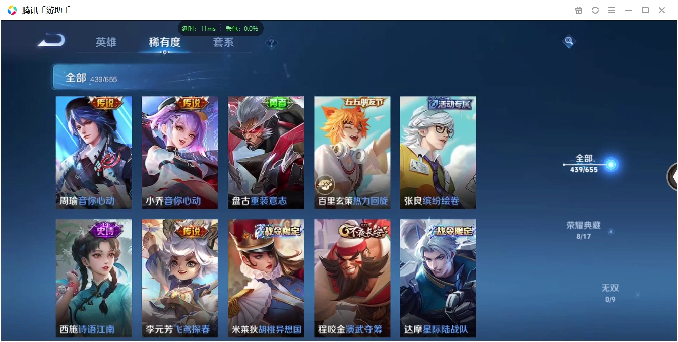 WZCMW3325278王者荣耀账号详情图23