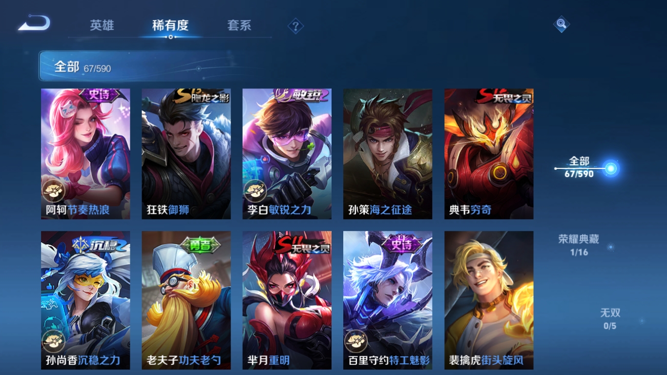 WZCMW3325291王者荣耀账号详情图7 WZCMW3325291王者荣耀账号详情图7