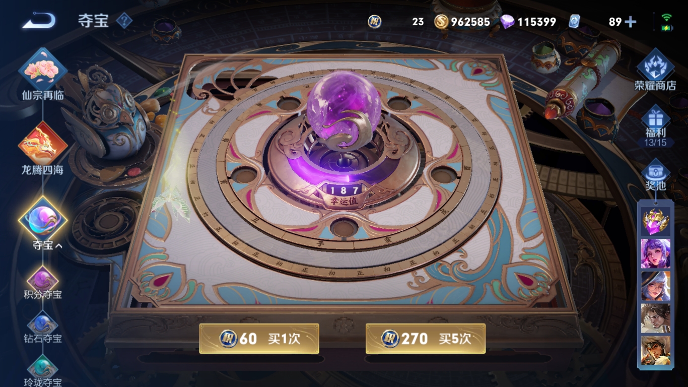 WZQM3371366王者荣耀账号详情图41 WZQM3371366王者荣耀账号详情图41