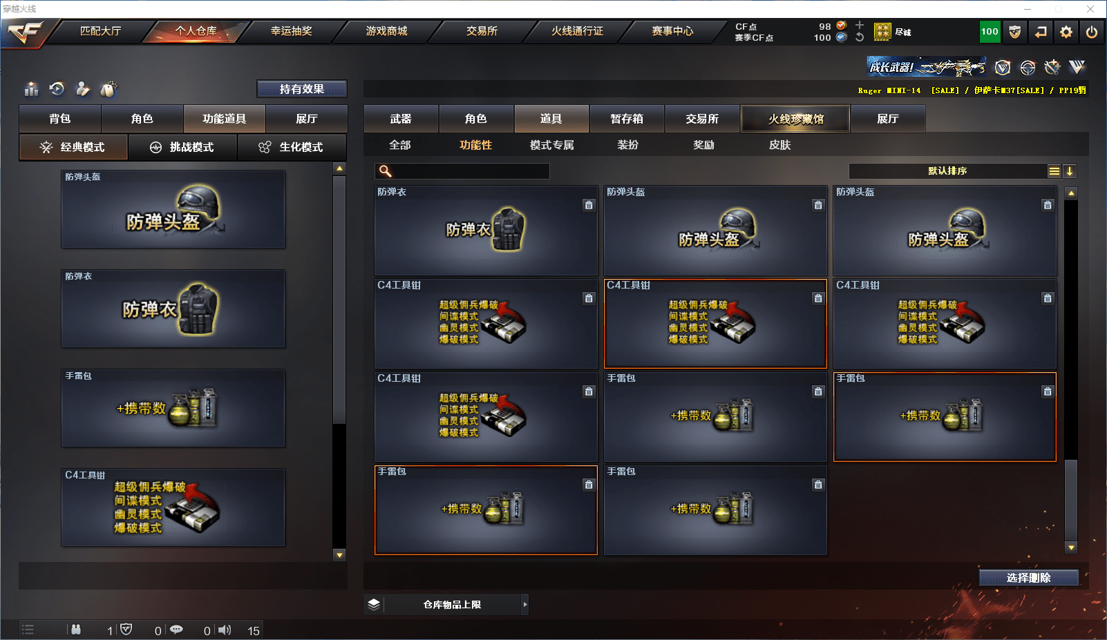 CFCMW371550穿越火线账号详情图34 CFCMW371550穿越火线账号详情图34