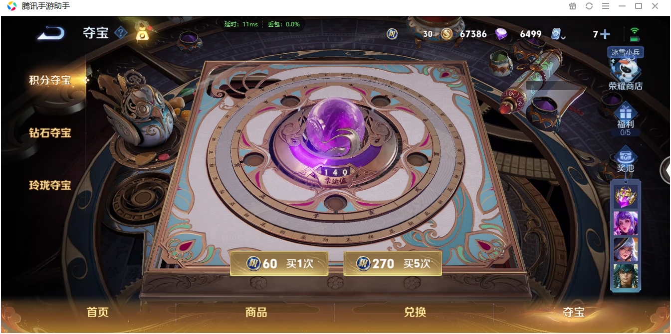 WZQM3371330王者荣耀账号详情图22 WZQM3371330王者荣耀账号详情图22