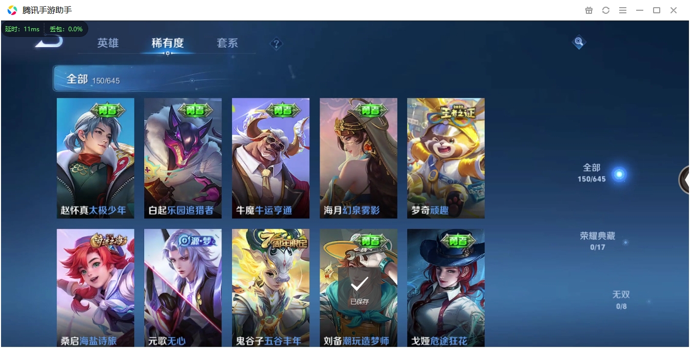 WZCMW3325282王者荣耀账号详情图7