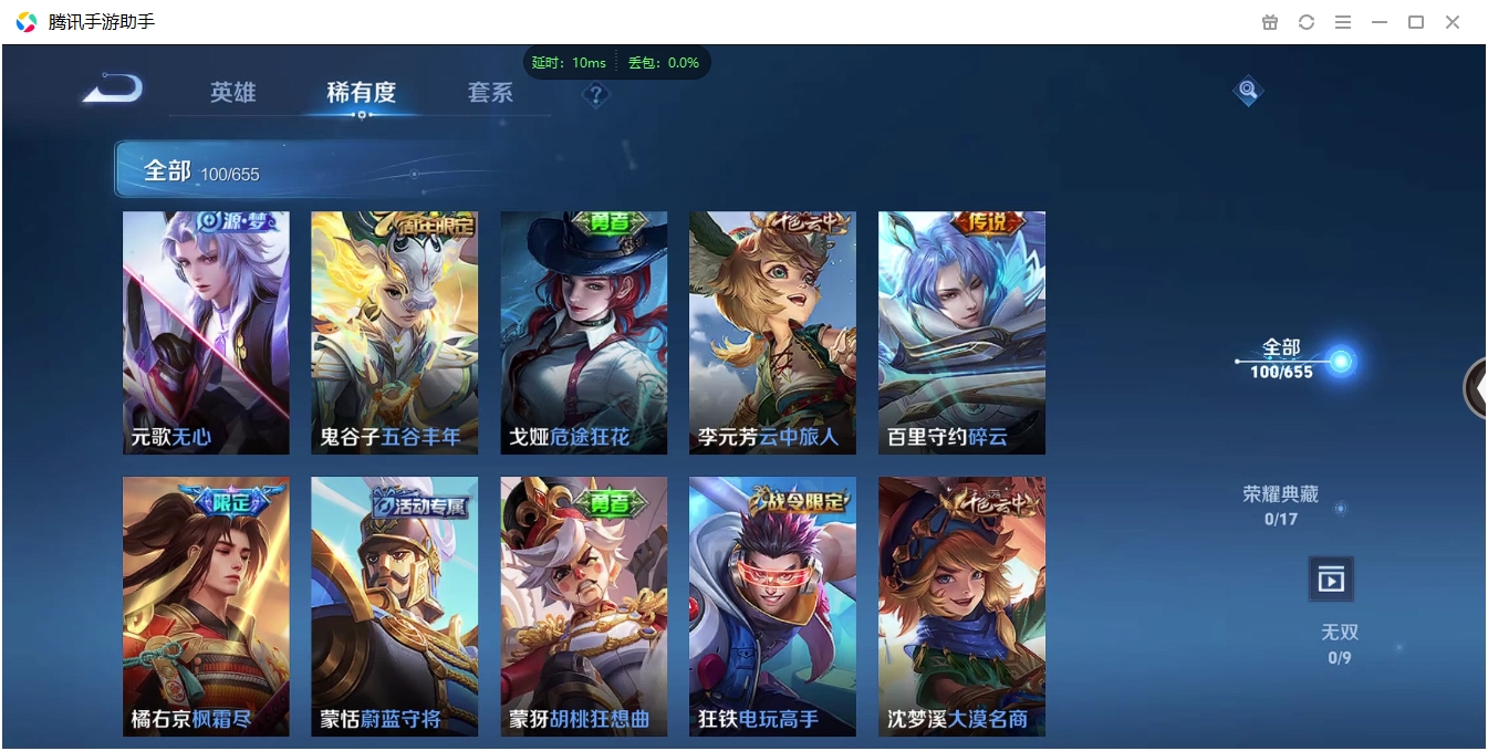 WZCMW3325276王者荣耀账号详情图8