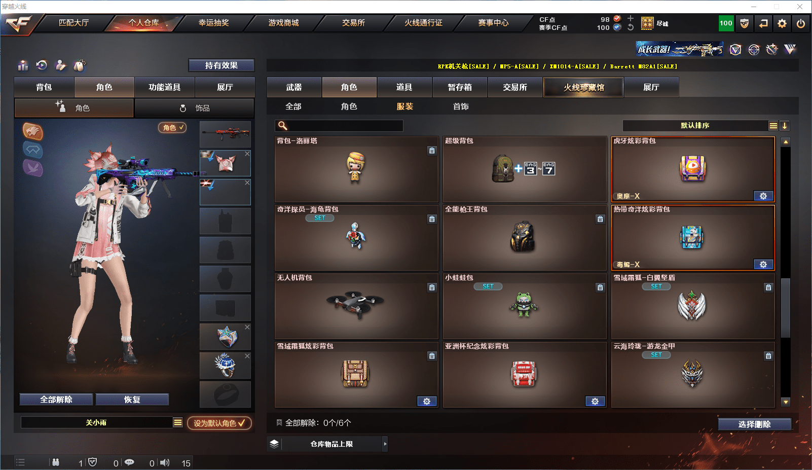 CFCMW371550穿越火线账号详情图26 CFCMW371550穿越火线账号详情图26