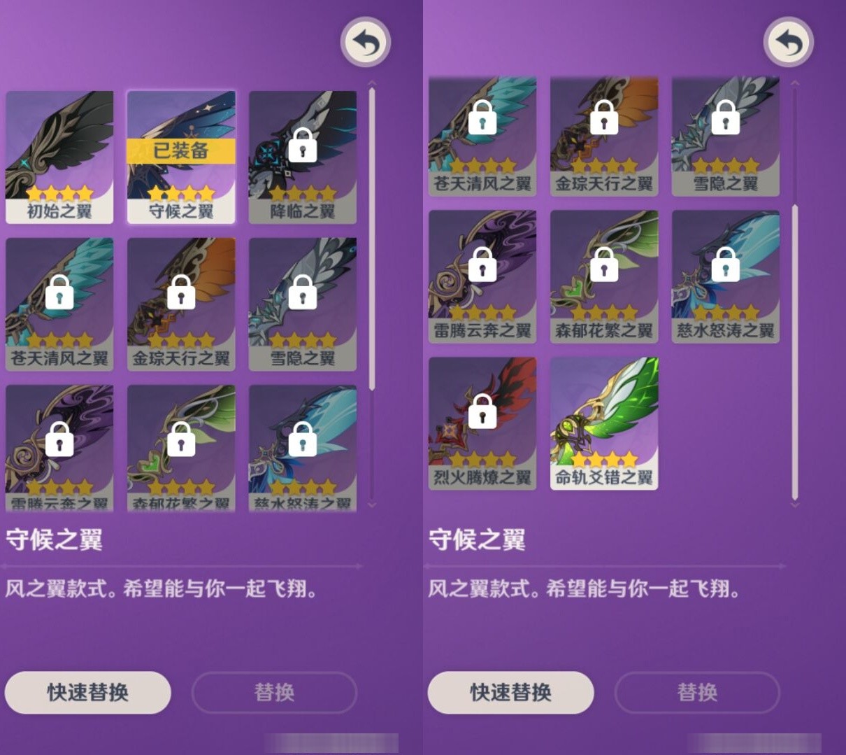 YSMK35819原神账号详情图8 YSMK35819原神账号详情图8