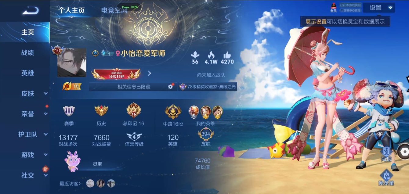 WZQM3371367王者荣耀账号详情图8 WZQM3371367王者荣耀账号详情图8