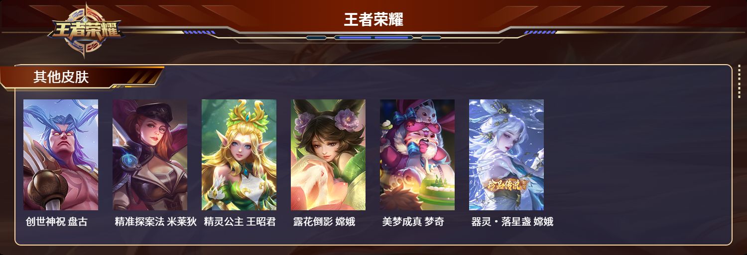 WZCMW3325236王者荣耀账号详情图5