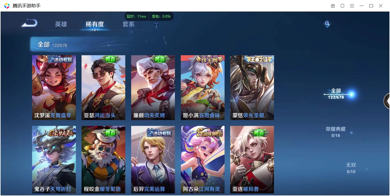 WZCMW3325257王者荣耀账号详情图9 WZCMW3325257王者荣耀账号详情图9