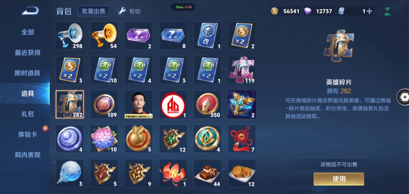 WZCMW3325292王者荣耀账号详情图20