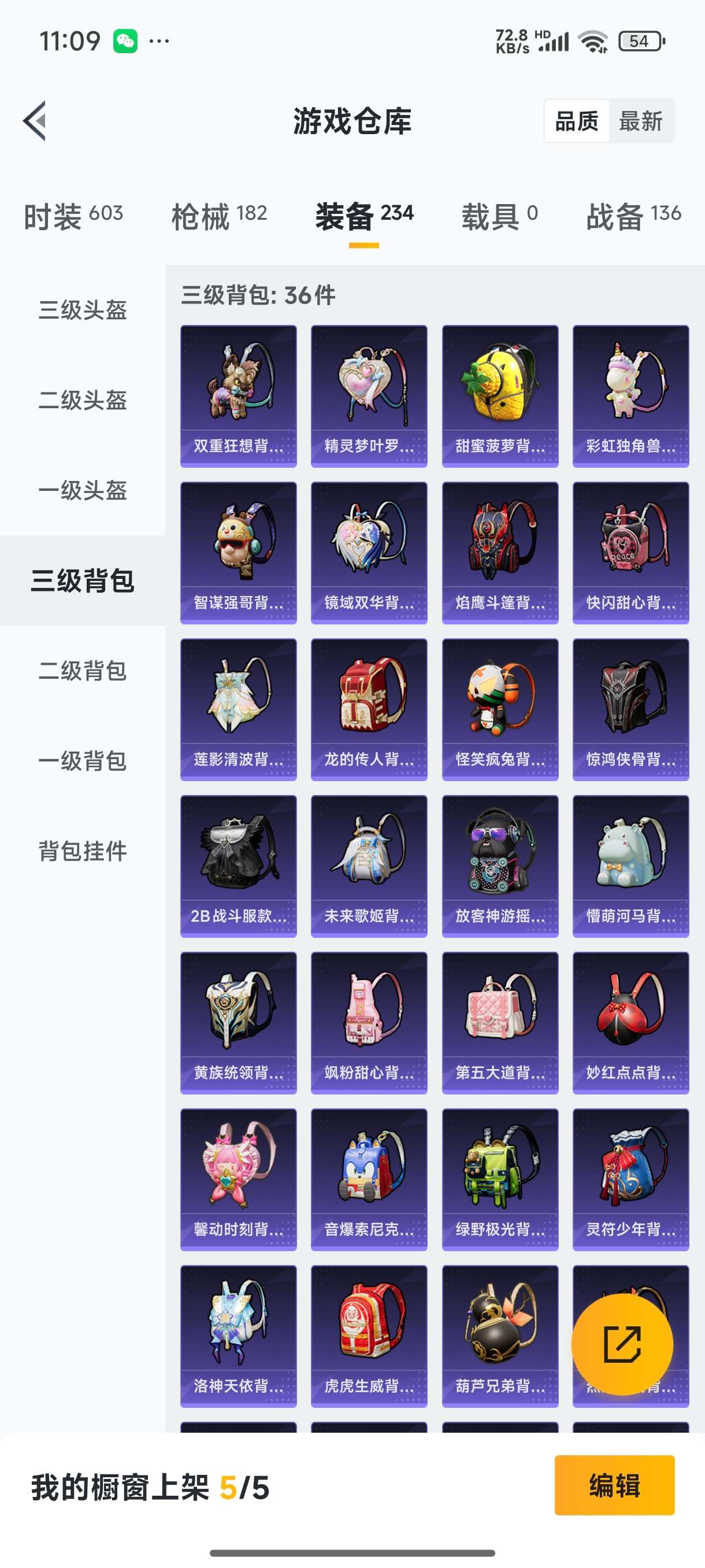 HPQM3389817和平精英账号详情图27 HPQM3389817和平精英账号详情图27