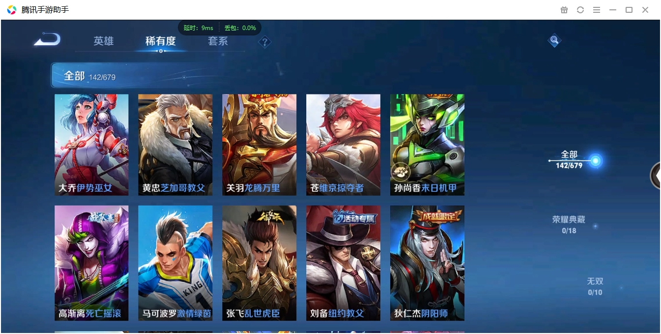 WZCMW3420151王者荣耀账号详情图18 WZCMW3420151王者荣耀账号详情图18