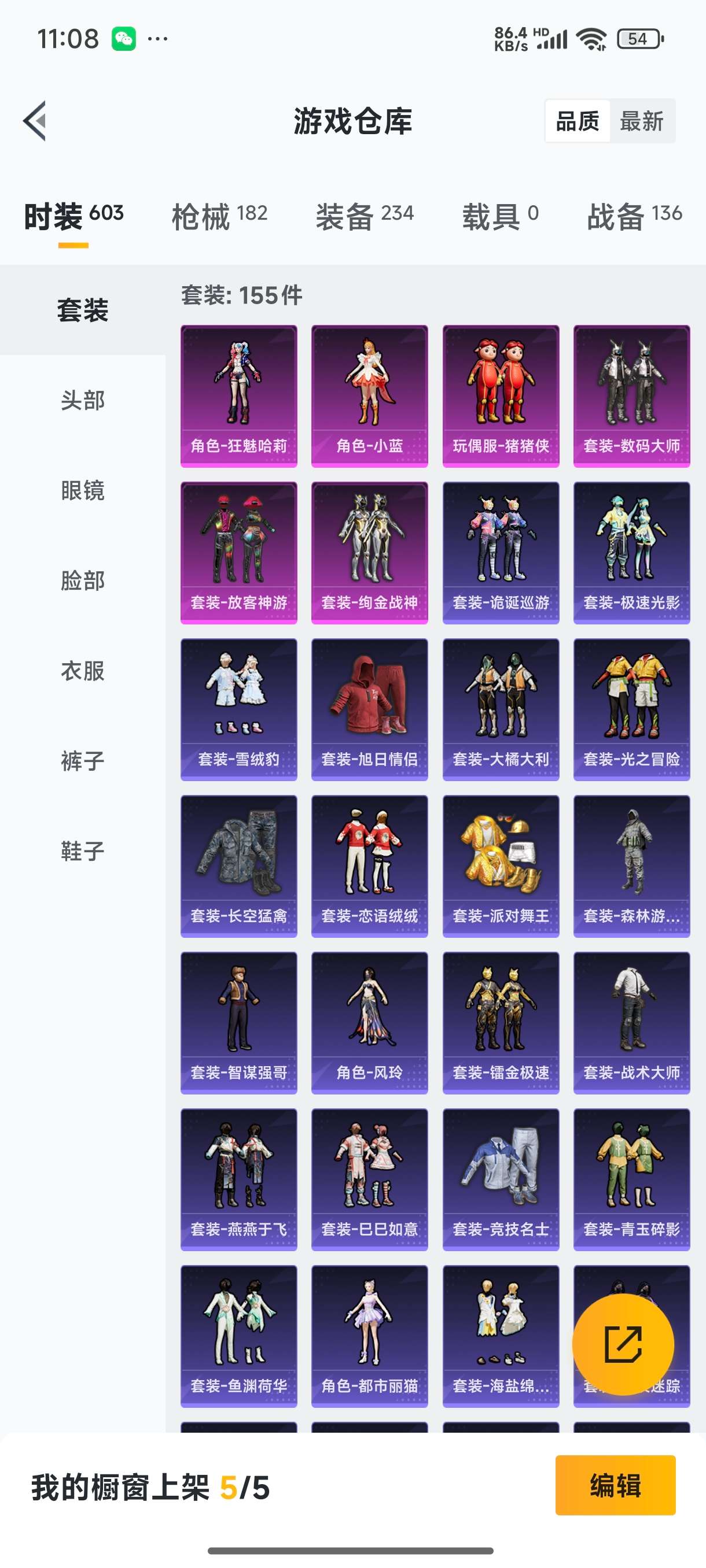 HPQM3389817和平精英账号详情图2 HPQM3389817和平精英账号详情图2