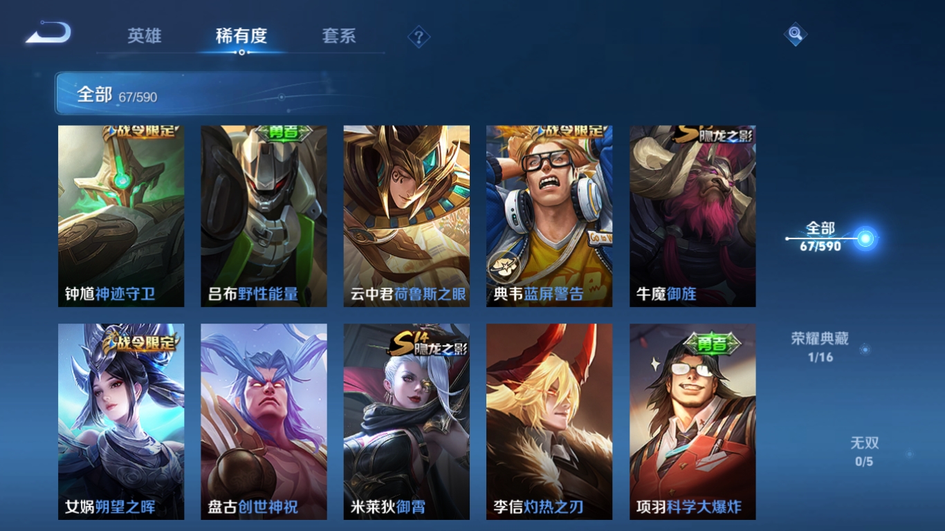 WZCMW3325291王者荣耀账号详情图6 WZCMW3325291王者荣耀账号详情图6