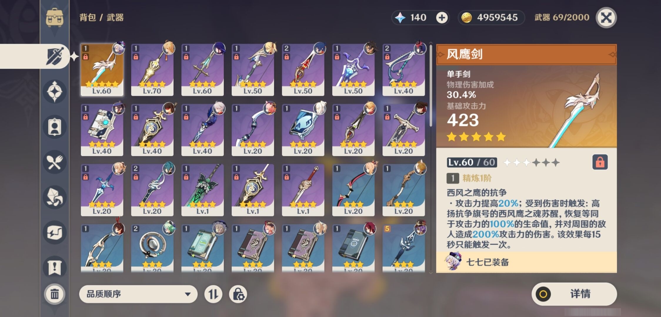 YSMK35820原神账号详情图4 YSMK35820原神账号详情图4