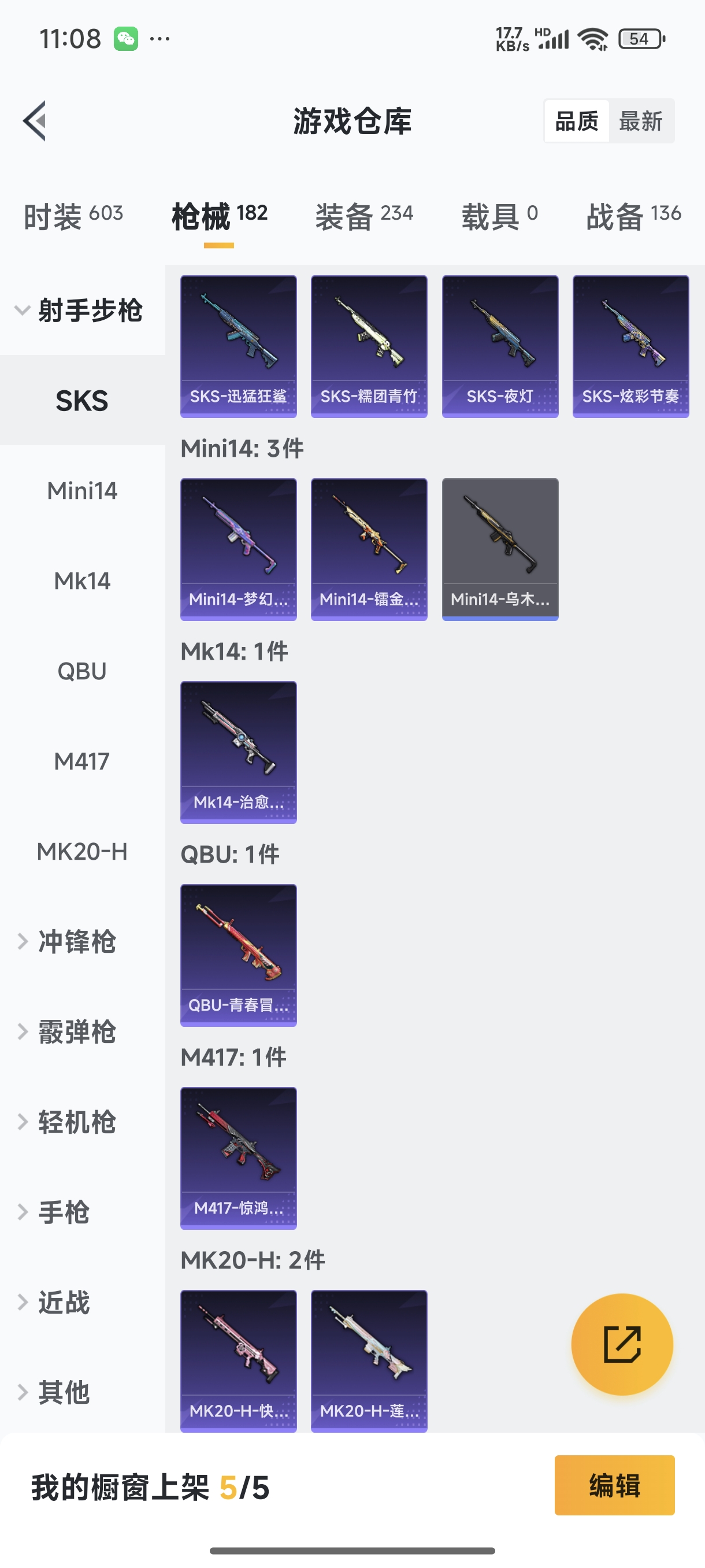 HPQM3389817和平精英账号详情图16 HPQM3389817和平精英账号详情图16