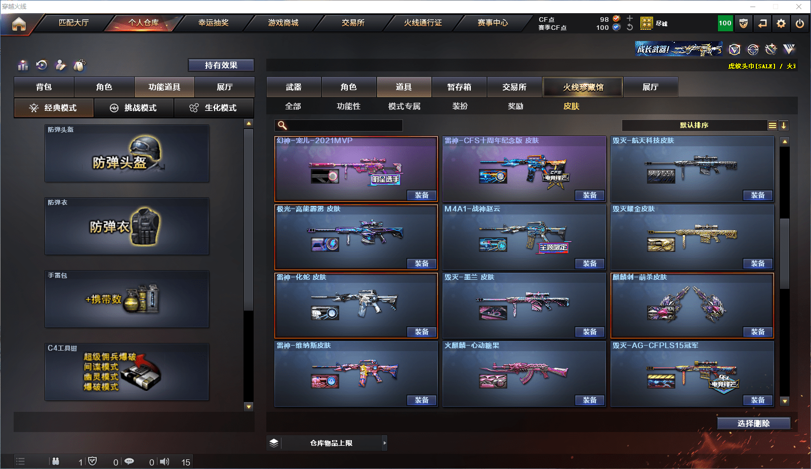 CFCMW371550穿越火线账号详情图20 CFCMW371550穿越火线账号详情图20