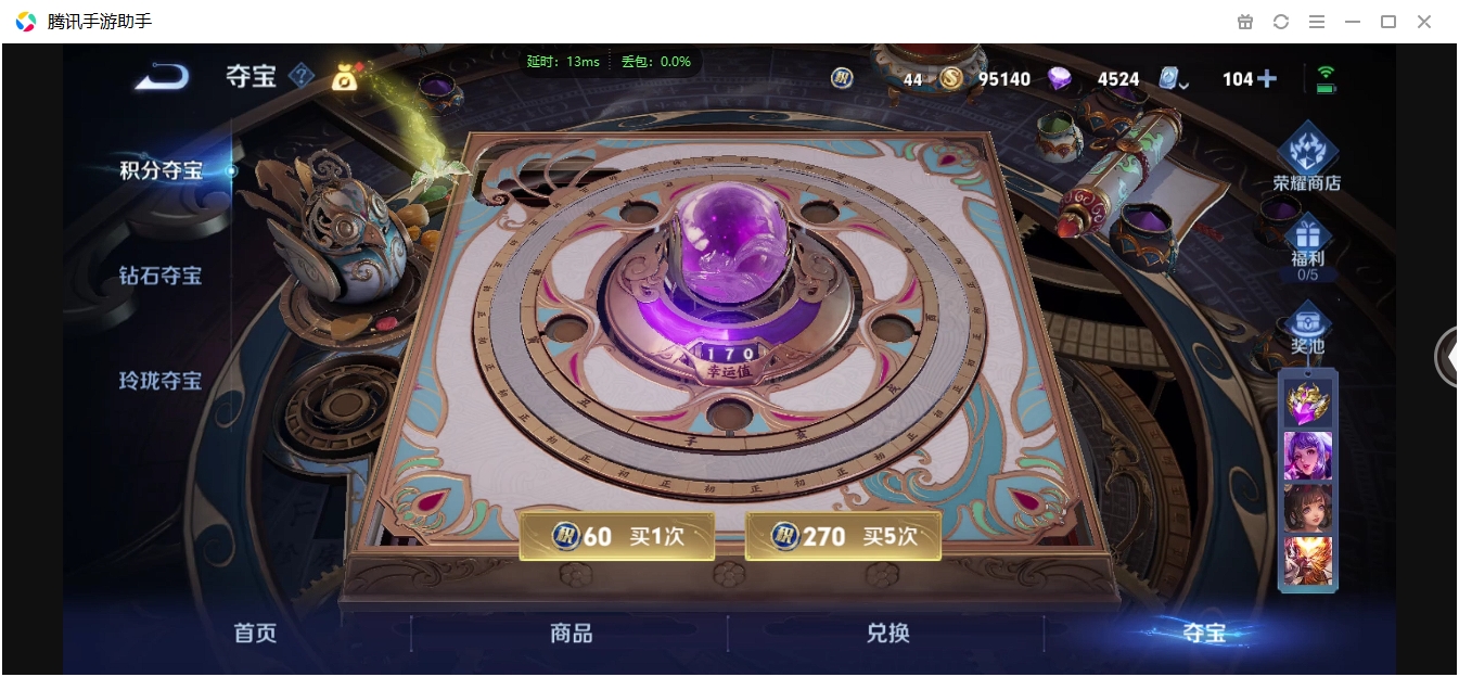 WZCMW3325236王者荣耀账号详情图32