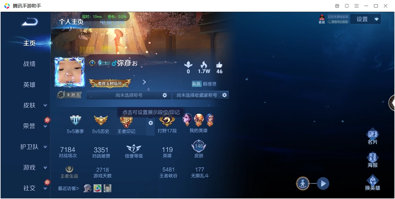 WZCMW3325281王者荣耀账号详情图5