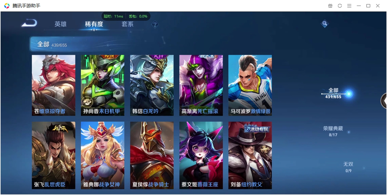 WZCMW3325278王者荣耀账号详情图44